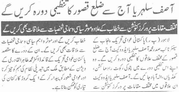 Minhaj-ul-Quran  Print Media CoverageDaily Ausaf Page-10