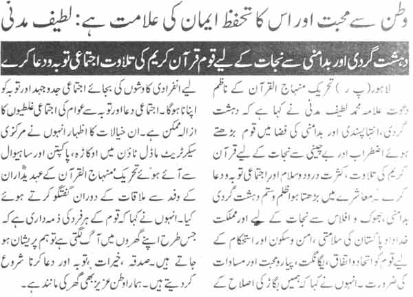 تحریک منہاج القرآن Minhaj-ul-Quran  Print Media Coverage پرنٹ میڈیا کوریج Daily Ausaf Page-2