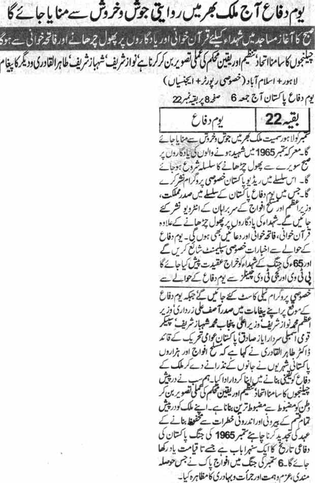 Minhaj-ul-Quran  Print Media CoverageDaily Nawa-i-Waqat Page-1