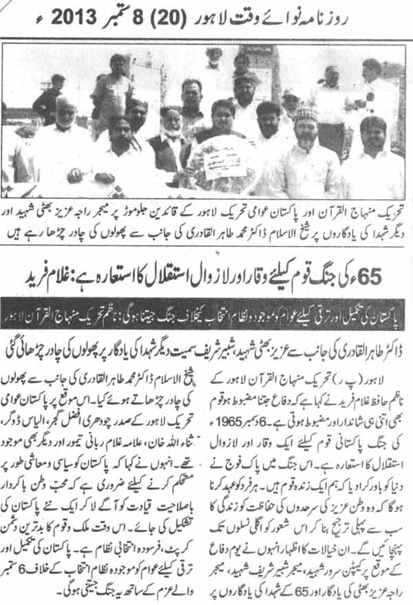 Minhaj-ul-Quran  Print Media CoverageDaily Nawa-i-Waqat Page-4