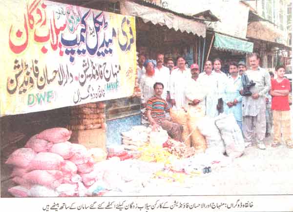 تحریک منہاج القرآن Pakistan Awami Tehreek  Print Media Coverage پرنٹ میڈیا کوریج Daily Waqat Page-3