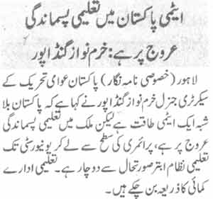 تحریک منہاج القرآن Pakistan Awami Tehreek  Print Media Coverage پرنٹ میڈیا کوریج Daily Nawa-i-Waqat Page-4