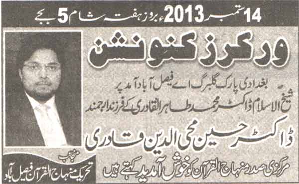 تحریک منہاج القرآن Minhaj-ul-Quran  Print Media Coverage پرنٹ میڈیا کوریج Daily Jang Page-6