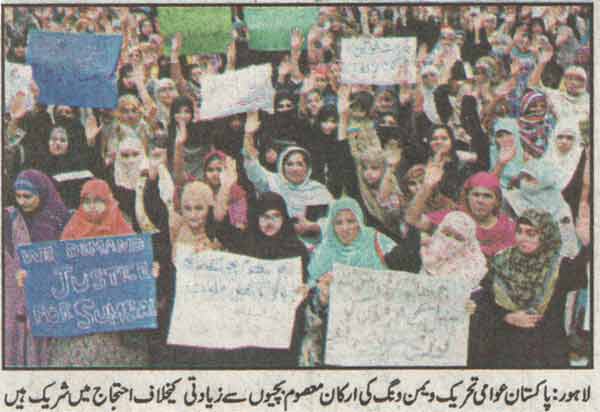 Pakistan Awami Tehreek Print Media CoverageDaily Al sharaq Page-9