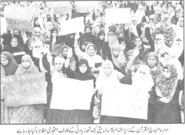 تحریک منہاج القرآن Minhaj-ul-Quran  Print Media Coverage پرنٹ میڈیا کوریج Daily Awaz Page-2