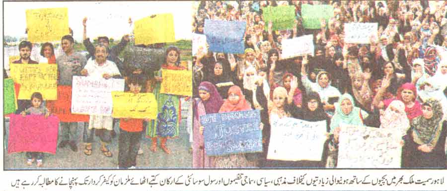 Pakistan Awami Tehreek Print Media CoverageDaily Mashraq Page-1