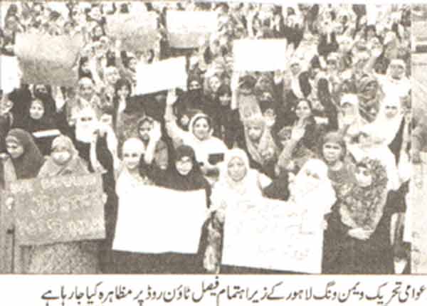 تحریک منہاج القرآن Pakistan Awami Tehreek  Print Media Coverage پرنٹ میڈیا کوریج Daily Nawa-i-Waqat Page-3