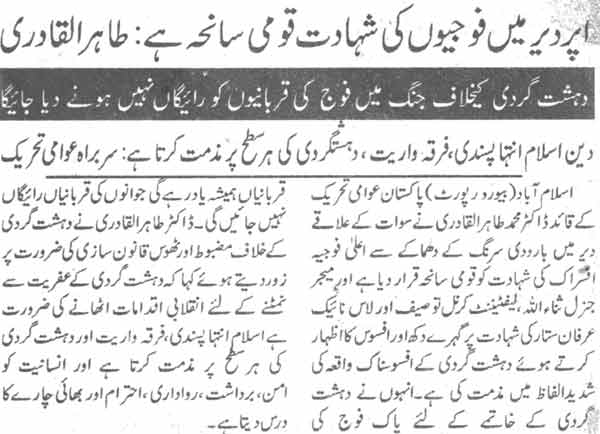 Minhaj-ul-Quran  Print Media CoverageDaily Mashraq Page-3