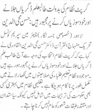 تحریک منہاج القرآن Pakistan Awami Tehreek  Print Media Coverage پرنٹ میڈیا کوریج Daily Nawa-i-waqat Page-9