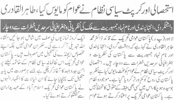 Pakistan Awami Tehreek Print Media CoverageDaily Awaz Page-2