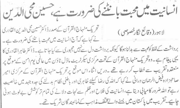 Minhaj-ul-Quran  Print Media CoverageDaily Jehan-e-Pakisttan Page-4