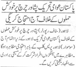 تحریک منہاج القرآن Pakistan Awami Tehreek  Print Media Coverage پرنٹ میڈیا کوریج Daily Ausaf Page-5