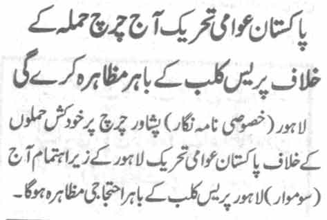 تحریک منہاج القرآن Pakistan Awami Tehreek  Print Media Coverage پرنٹ میڈیا کوریج Daily Nawa-i-waqat Page-2