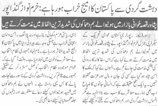 Minhaj-ul-Quran  Print Media CoverageDaily Ausaf Page-5