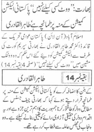 Minhaj-ul-Quran  Print Media Coverage Daily Duniya Page-3