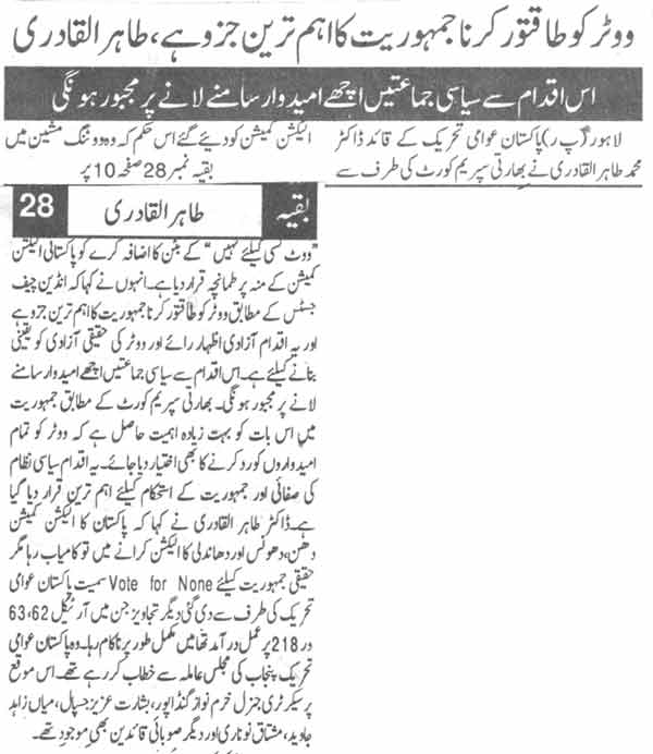 Minhaj-ul-Quran  Print Media CoverageDaily Din Page-9