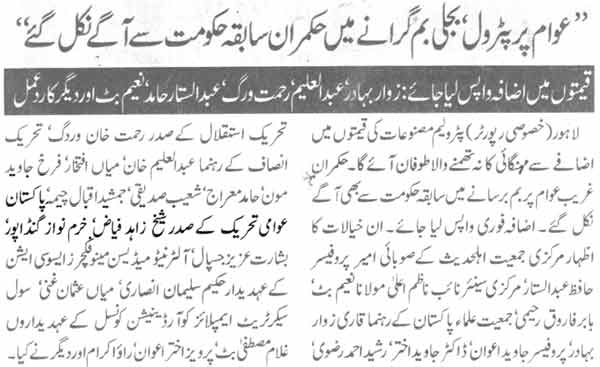 تحریک منہاج القرآن Pakistan Awami Tehreek  Print Media Coverage پرنٹ میڈیا کوریج Daily Nawa-i-Waqat Page-2