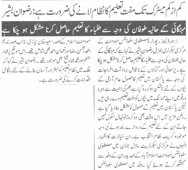 Minhaj-ul-Quran  Print Media CoverageDaily Ausaf Page-9