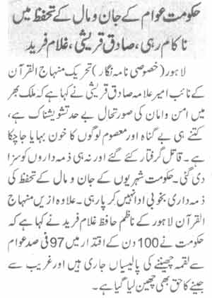 Minhaj-ul-Quran  Print Media Coverage Daily Nawa-i-waqat Page-9
