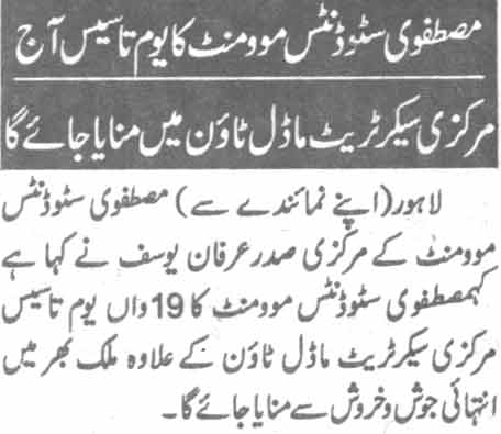 تحریک منہاج القرآن Pakistan Awami Tehreek  Print Media Coverage پرنٹ میڈیا کوریج Daily Jinnah Page-4