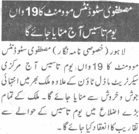 Pakistan Awami Tehreek Print Media CoverageDaily Nawa-i-waqat Page-4