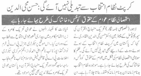 Pakistan Awami Tehreek Print Media CoverageDaily Nawa-i-Waqat Page-4