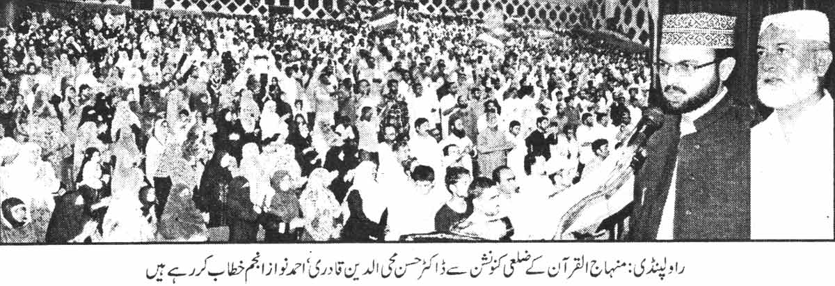 Pakistan Awami Tehreek Print Media CoverageDaily Pakistan Page-3