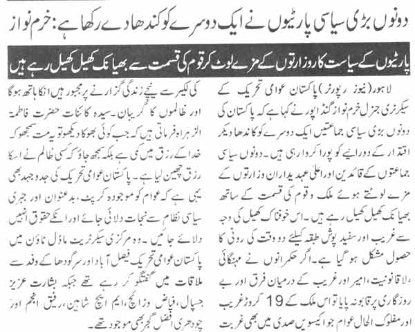تحریک منہاج القرآن Pakistan Awami Tehreek  Print Media Coverage پرنٹ میڈیا کوریج Daily Ausaf Page-6