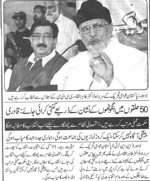 Pakistan Awami Tehreek Print Media CoverageDaily Nai Baat Page-3