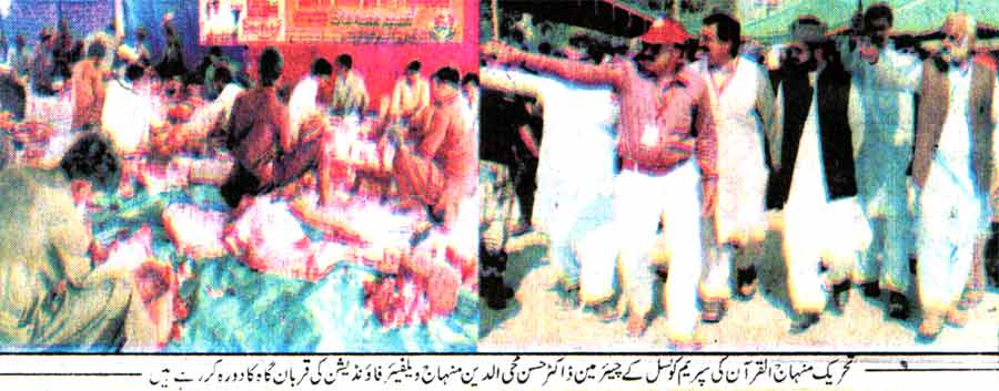 Pakistan Awami Tehreek Print Media CoverageDaily Ausaf  Page.12