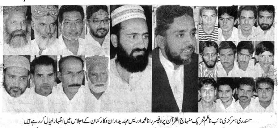 تحریک منہاج القرآن Minhaj-ul-Quran  Print Media Coverage پرنٹ میڈیا کوریج Daily Jahan Pakistan Page.4