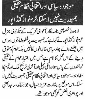 تحریک منہاج القرآن Pakistan Awami Tehreek  Print Media Coverage پرنٹ میڈیا کوریج Daily Nawa-i-waqat Page-6