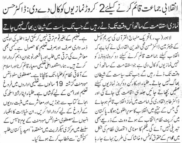 Minhaj-ul-Quran  Print Media Coverage Daily Ausaf Page-9
