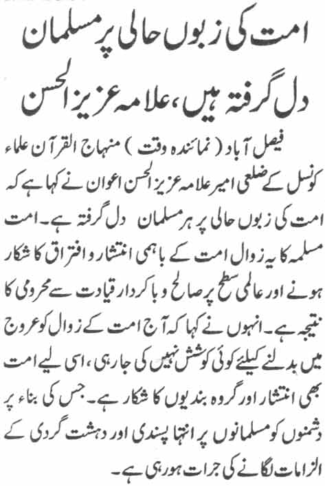 تحریک منہاج القرآن Minhaj-ul-Quran  Print Media Coverage پرنٹ میڈیا کوریج Daily Waqat Page-3