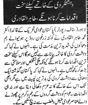 تحریک منہاج القرآن Pakistan Awami Tehreek  Print Media Coverage پرنٹ میڈیا کوریج Daily Awaz Page-2