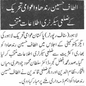 Minhaj-ul-Quran  Print Media Coverage Daily Dunya Page-2