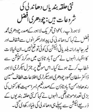تحریک منہاج القرآن Minhaj-ul-Quran  Print Media Coverage پرنٹ میڈیا کوریج Daily Nawa-i-Waqat Page-6