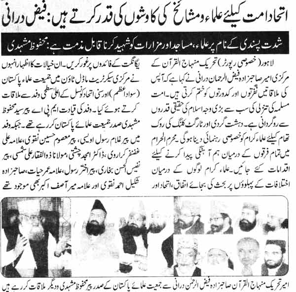 تحریک منہاج القرآن Minhaj-ul-Quran  Print Media Coverage پرنٹ میڈیا کوریج Daily Nawa-i-Waqat Page-6