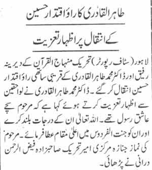 Minhaj-ul-Quran  Print Media Coverage Daily Awaz  Page-2