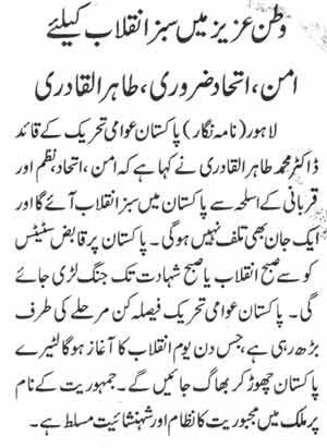 Minhaj-ul-Quran  Print Media Coverage Daily Jehan-e-Pakisttan Page-2