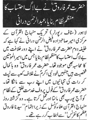Minhaj-ul-Quran  Print Media CoverageDaily Awaz Page-2