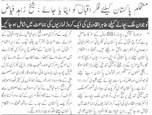 تحریک منہاج القرآن Pakistan Awami Tehreek  Print Media Coverage پرنٹ میڈیا کوریج Daily Ausaf Page-9