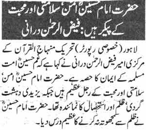 Minhaj-ul-Quran  Print Media Coverage Daily Nawa-i-Waqat Page-9