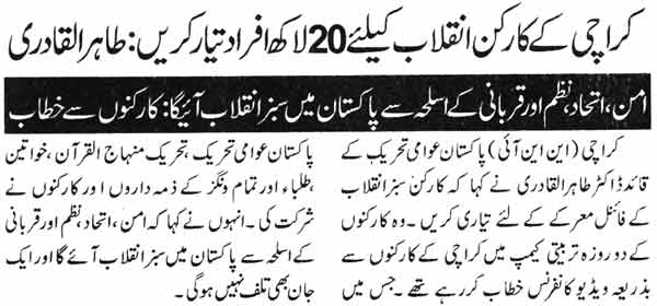 Minhaj-ul-Quran  Print Media CoverageDaily Duniya page-6
