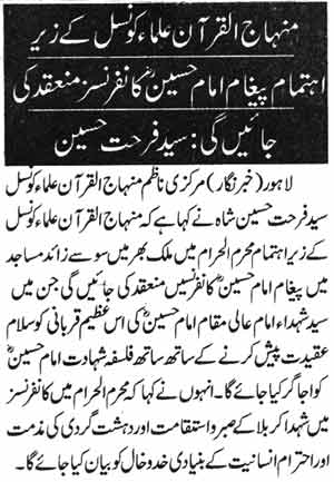تحریک منہاج القرآن Pakistan Awami Tehreek  Print Media Coverage پرنٹ میڈیا کوریج Daily Nai Baat Page-3