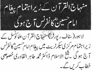 Minhaj-ul-Quran  Print Media CoverageDaily Duniya page-11