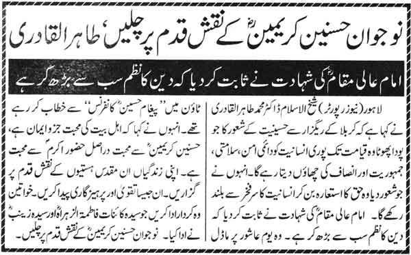 تحریک منہاج القرآن Minhaj-ul-Quran  Print Media Coverage پرنٹ میڈیا کوریج Daily Express Page-9