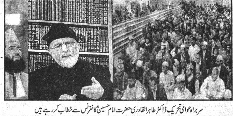 Minhaj-ul-Quran  Print Media CoverageDaily Mashraq Page-3