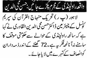Minhaj-ul-Quran  Print Media Coverage Daily Nawa-i-waqat Page-4