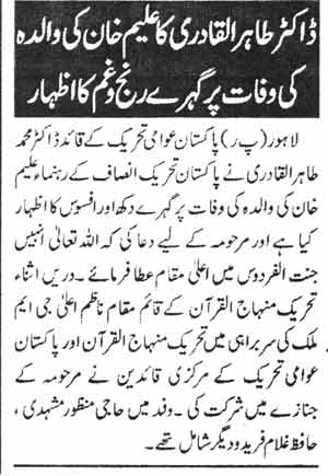 Minhaj-ul-Quran  Print Media Coverage Daily Al sharaq Page-3